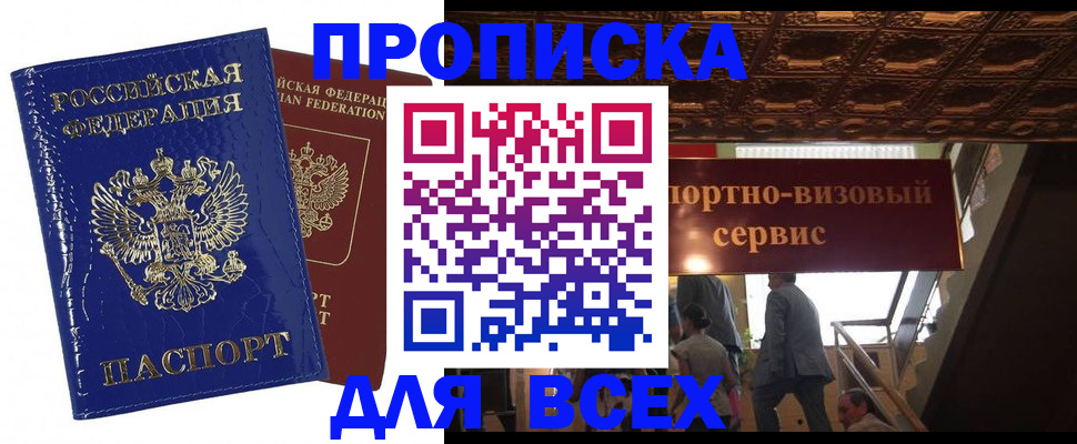 временная регистрация 2025 в Жердевке