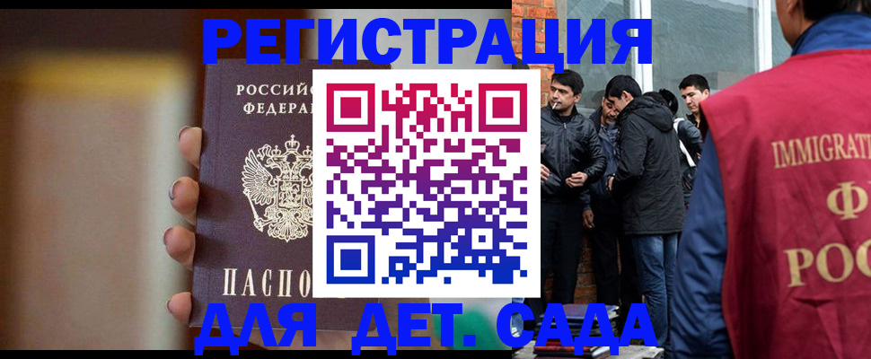 временная регистрация 2025 в Жердевке