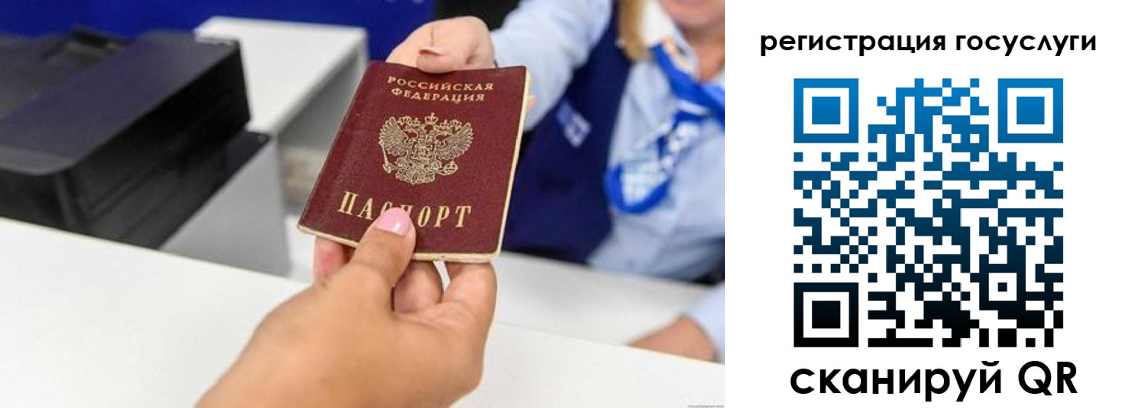 временная регистрация для всех в Жердевке