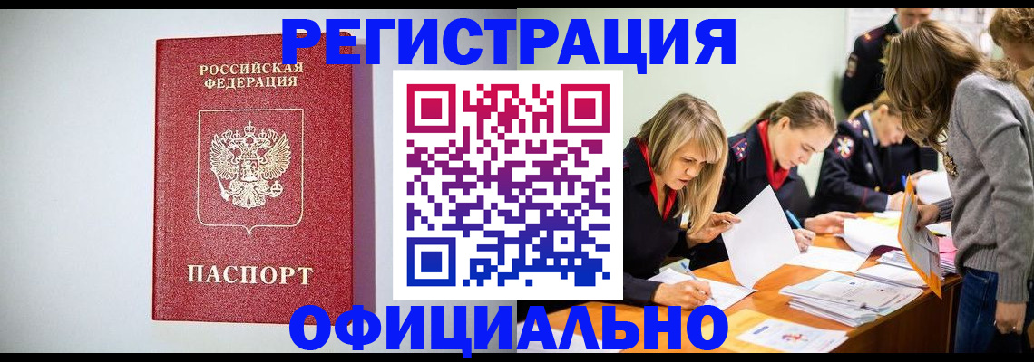 прописка от собственника в Жердевке