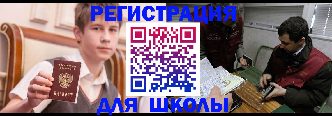 прописка штамп в Жердевке