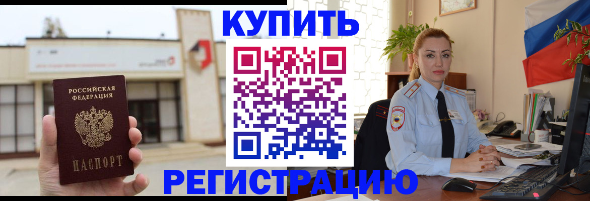 прописка иностранных граждан в Жердевке