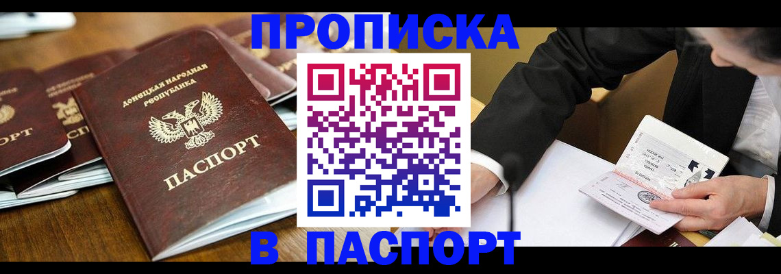 временная регистрация в квартире в Жердевке