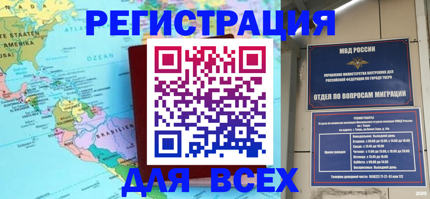 прописка 2025 в Жердевке