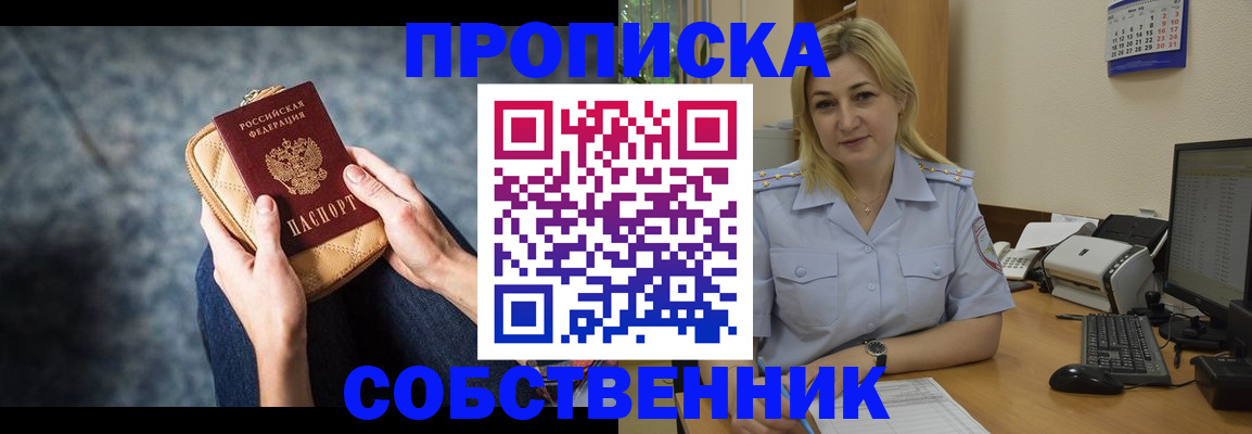 прописка паспорт в Жердевке