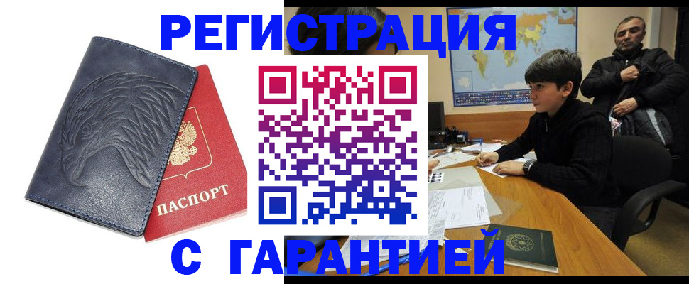 прописка от собственника в Жердевке