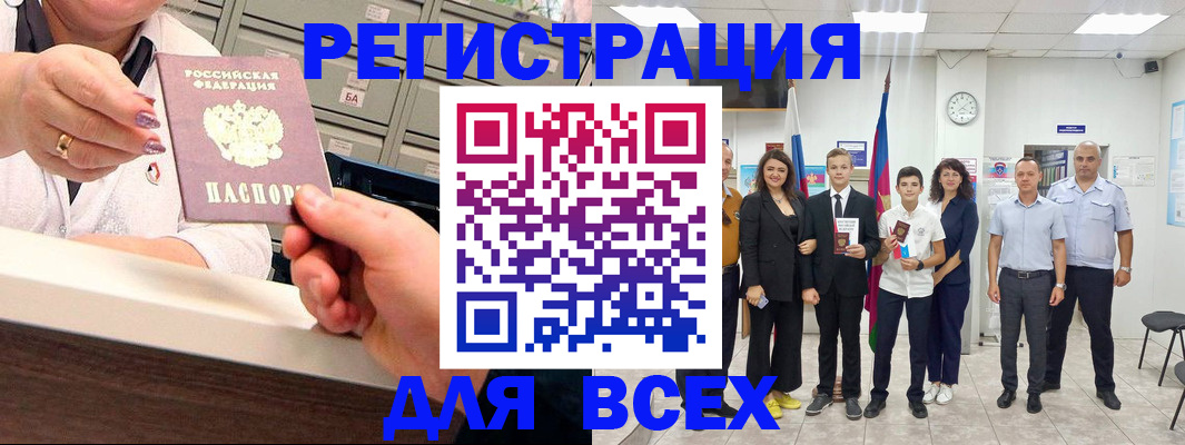 временная регистрация гарантия в Жердевке