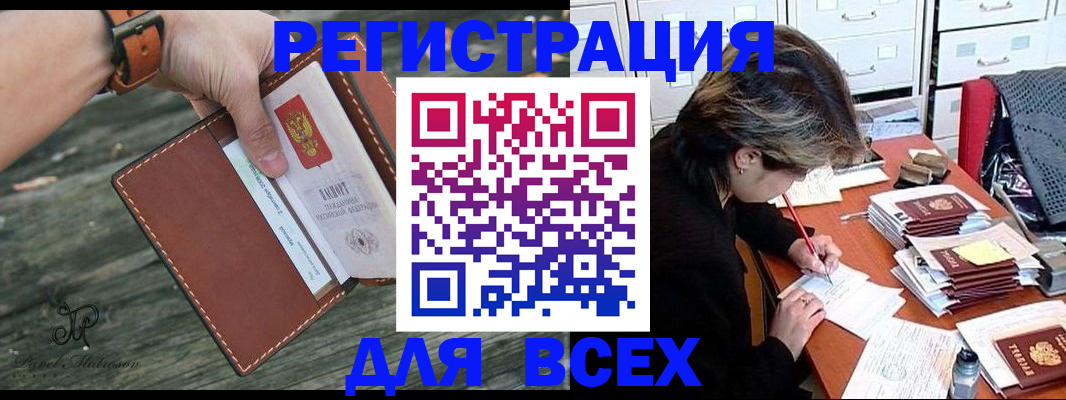 прописка поиск в Жердевке
